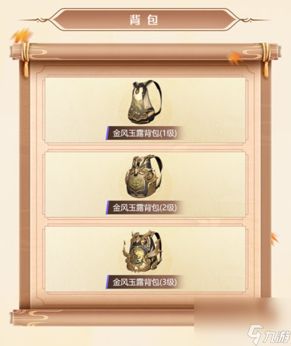 《和平精英》金风玉露套装图文一览