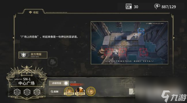 明日方舟配队阵容解析