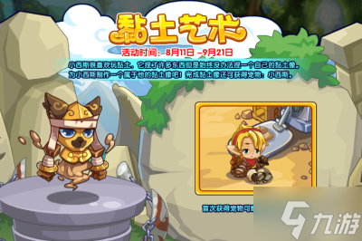 《洛克王国》泰西斯获得方法