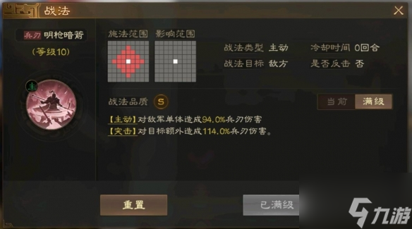 三国志战棋版高览武将战法介绍一览 具体介绍