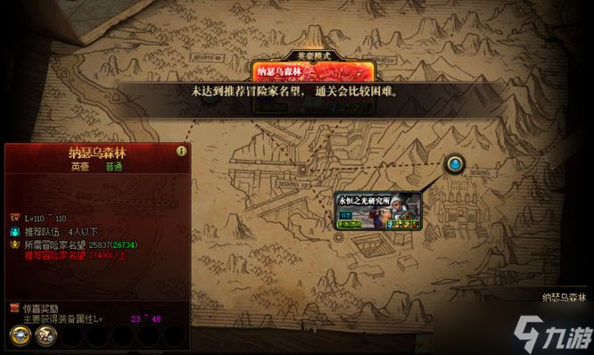 dnf110级深渊刷哪里最好 dnf110级深渊图爆率高推荐[多图]