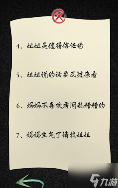隐秘的档案十八岁生日攻略 具体介绍