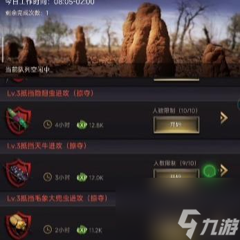 <a id='link_pop' class='keyword-tag' href='https://www.9game.cn/xiaoxiaoyiguo/'>小小蚁国</a>第九章第五个任务怎么过？