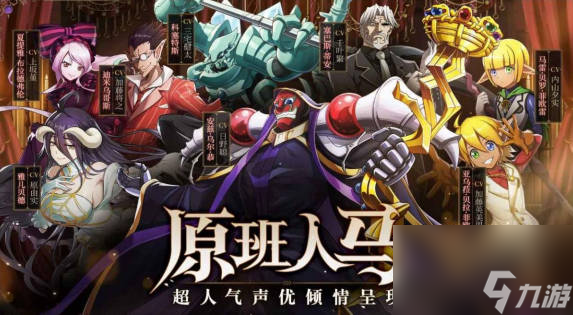 《纳萨力克之王》魅魔雅儿贝德强度怎样 雅儿贝德强度