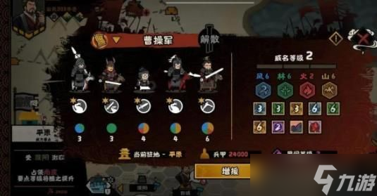 无悔华夏三国剧本军团战斗玩法攻略