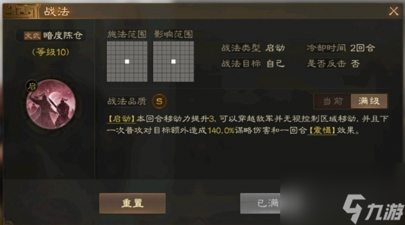 《三國志戰(zhàn)棋版》鄧艾怎么樣 鄧艾武將戰(zhàn)法介紹