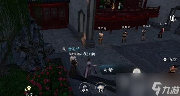 《逆水寒手游》绣球奇缘任务完成攻略分享