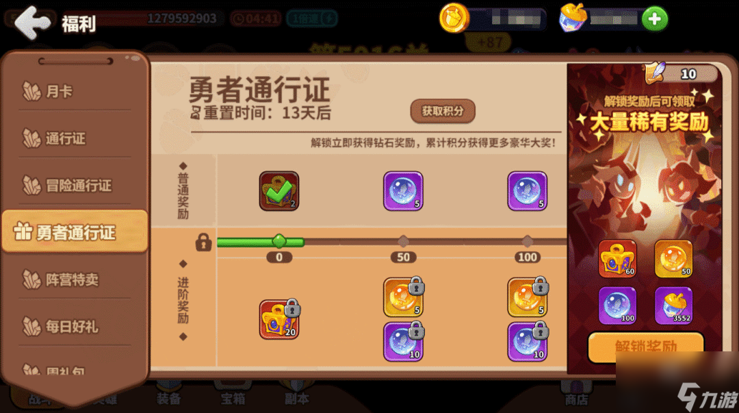 王国橡果传说冒险勇者通行证玩法攻略