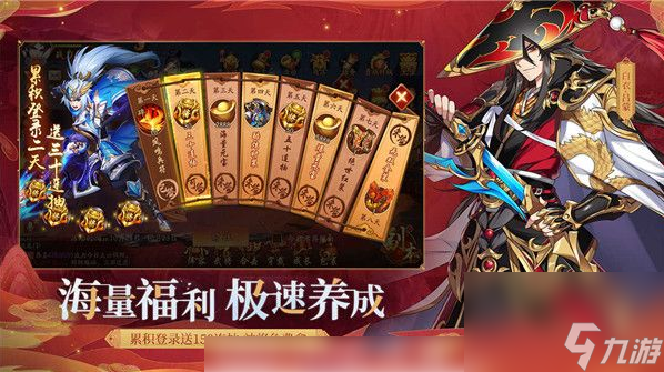 少年三国志2怎么获取紫金将