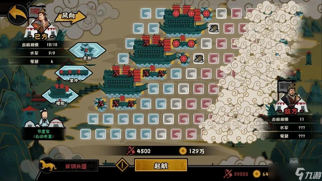 无悔华夏水战玩法攻略 三国水战快速通关教程[多图]