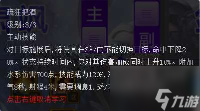 天下3奕剑加点和装备选择技巧（技能分析和流派玩法）