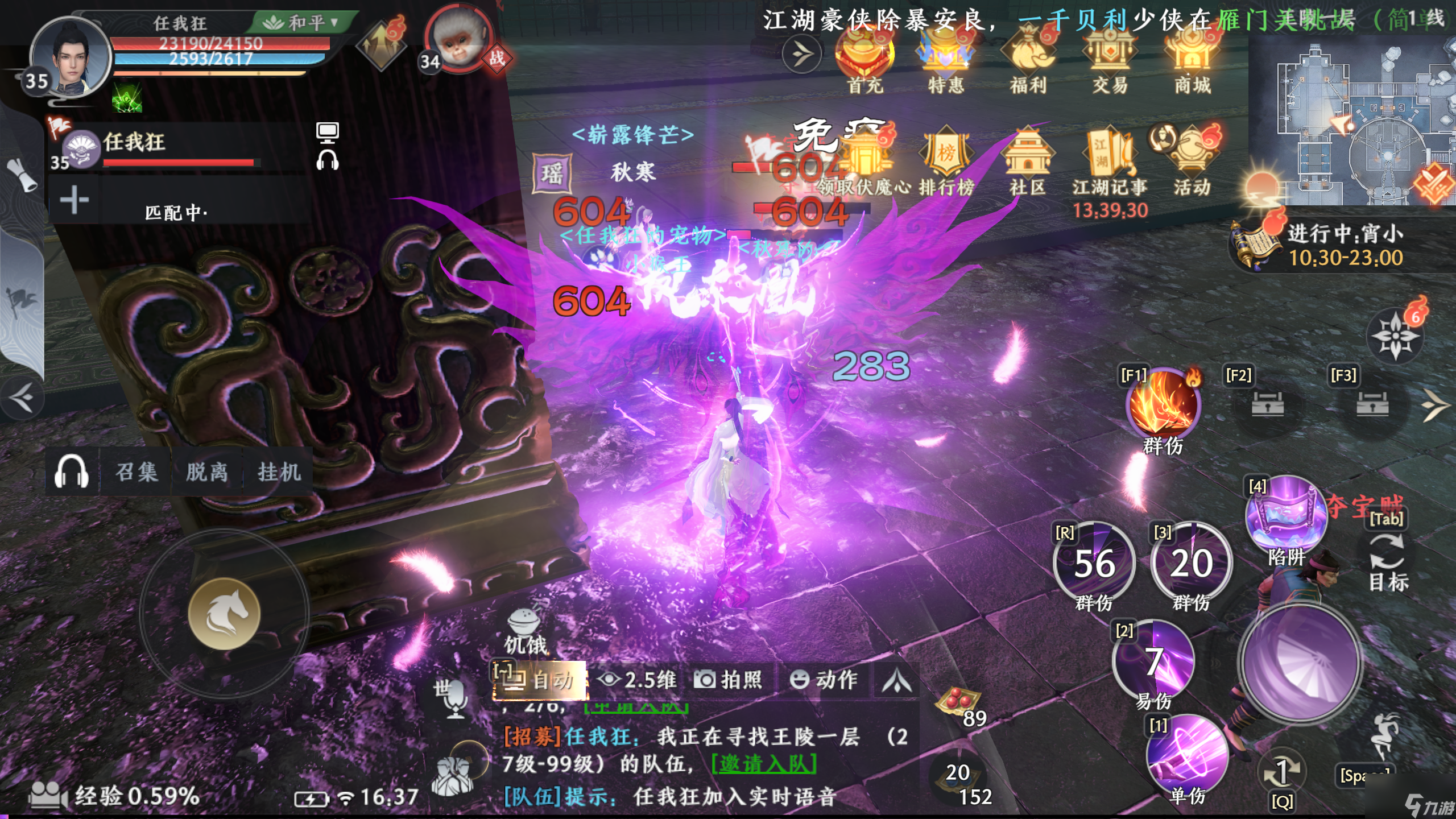 《天龙八部2》每日修行活动攻略