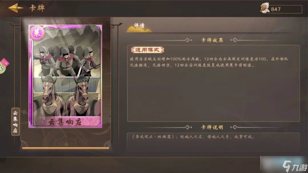 皇帝成长计划2sp柴荣本纪怎么过?sp柴荣本纪攻略
