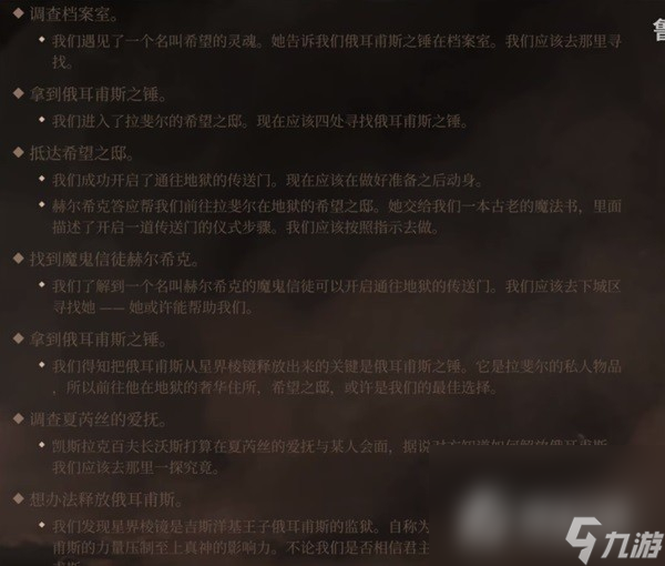 《博德之门3》地狱门开启方法