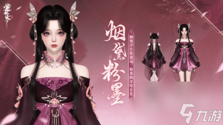 <a id='link_pop' class='keyword-tag' href='https://www.9game.cn/nishuihan1/'>逆水寒手游</a>8月新时装获得方法攻略