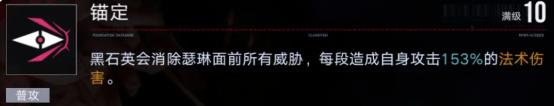 无期迷途瑟琳攻略大全 瑟琳技能属性强度详解