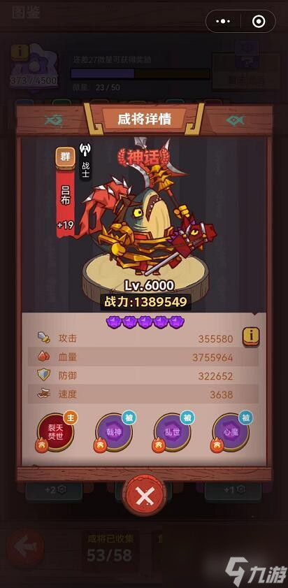咸鱼之王截止2022年10月咸将排名是什么样的？ （咸鱼之王司马懿）