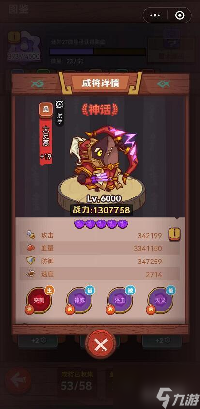 咸鱼之王截止2022年10月咸将排名是什么样的？ （咸鱼之王司马懿）