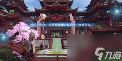 《逆水寒手游》汴京词话甜水巷任务完成方法介绍
