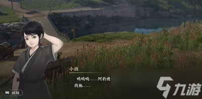 逆水寒手游魔鬼城寻踪游历任务怎么过
