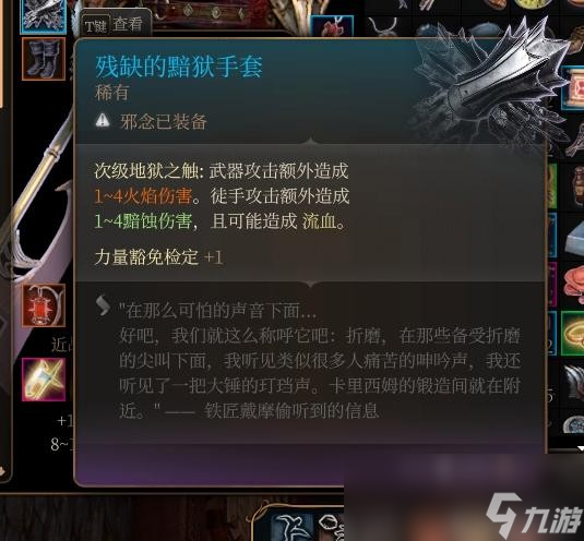 博德之门3黯域套装怎么样