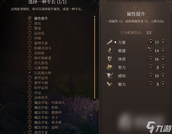 《博德之门3》勇气战士BD推荐