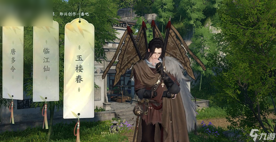 逆水寒手游孔庙人间词话攻略