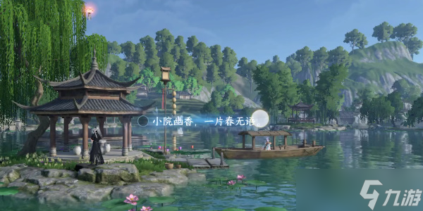 《逆水寒手游》杭州三潭印月词话怎么玩