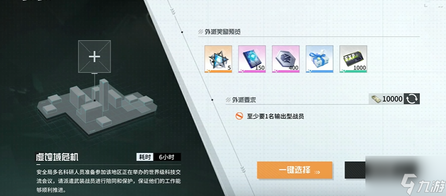 锚点降临主动技能如何升级