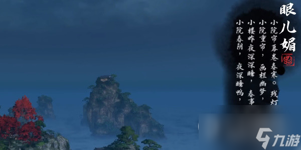 <a id='link_pop' class='keyword-tag' href='https://www.9game.cn/nishuihan1/'>逆水寒手游</a>三清山自在门词话探寻攻略分享