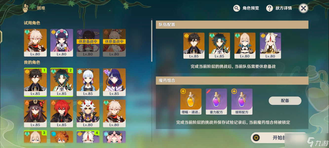 原神尘封的荒墟任务完成方法