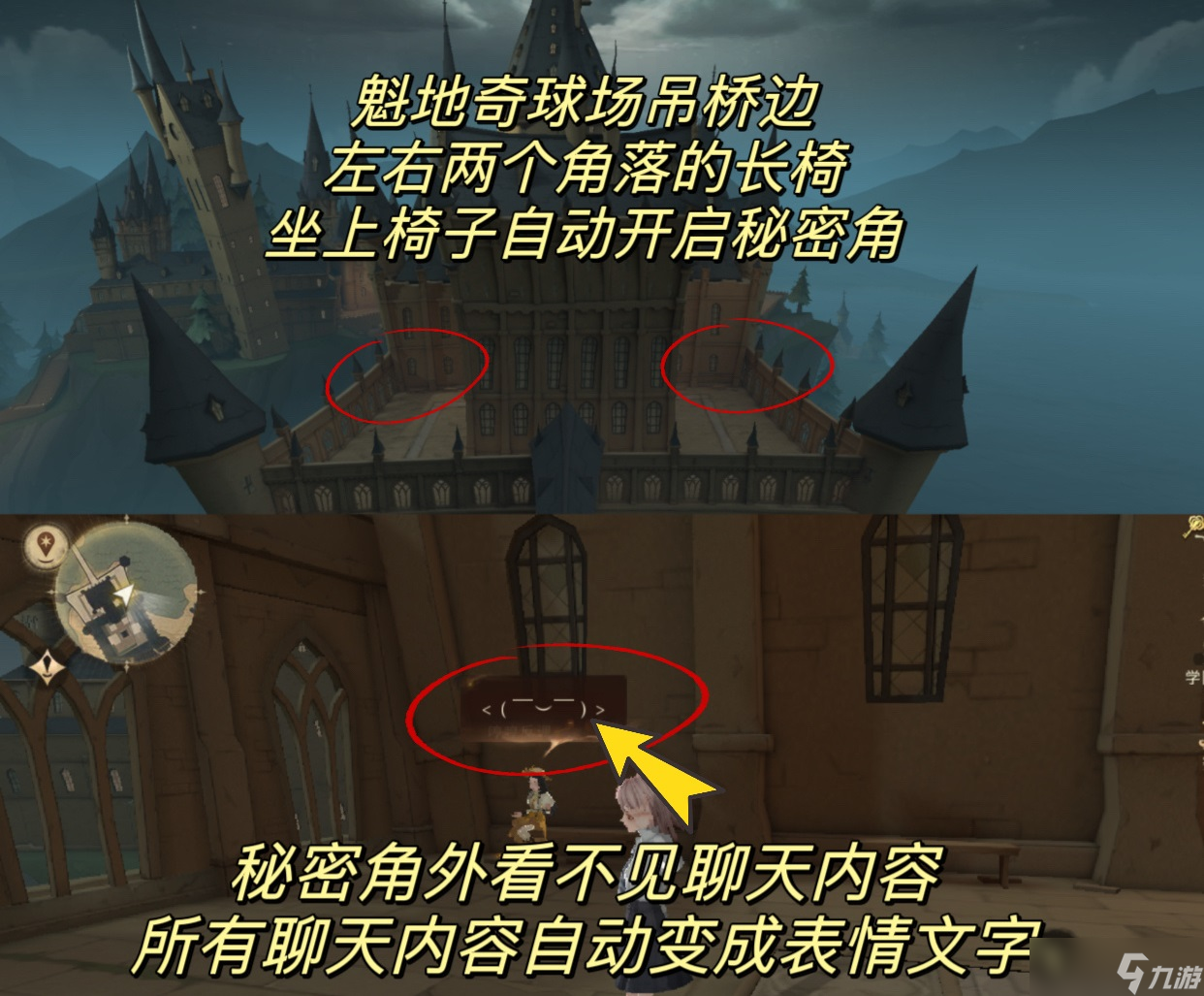 《哈利波特魔法觉醒》秘密角进入方法