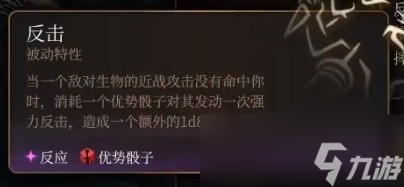 博德之门3双弩战士开荒构筑解析