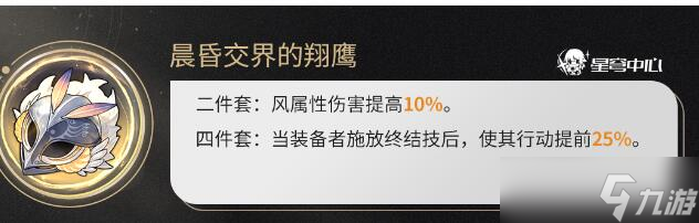 崩坏星穹铁道刃遗器推荐