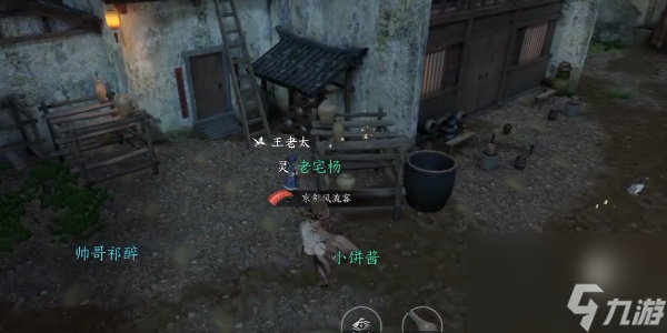 《逆水寒手游》客思边城任务怎么做