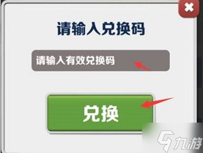 地铁跑酷10个永久兑换码是什么-10个永久兑换码大全分享