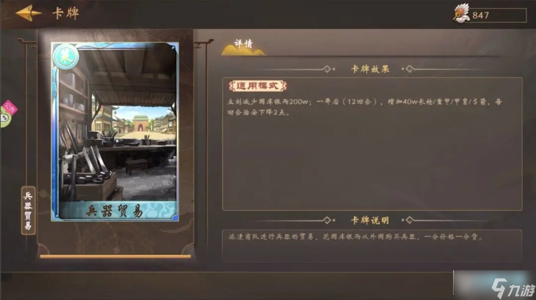 皇帝成长计划2sp柴荣本纪怎么过?sp柴荣本纪攻略