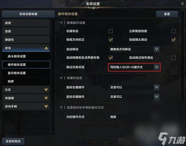 《命运方舟》8月9日版本优化说明详情