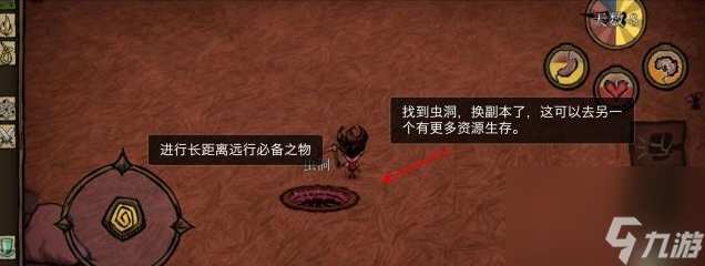 饥荒虫洞有哪些作用2023-虫洞作用效果大全介绍