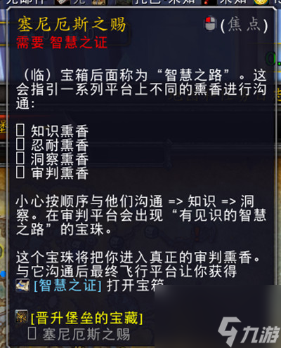 魔兽世界智慧之证获取方法攻略