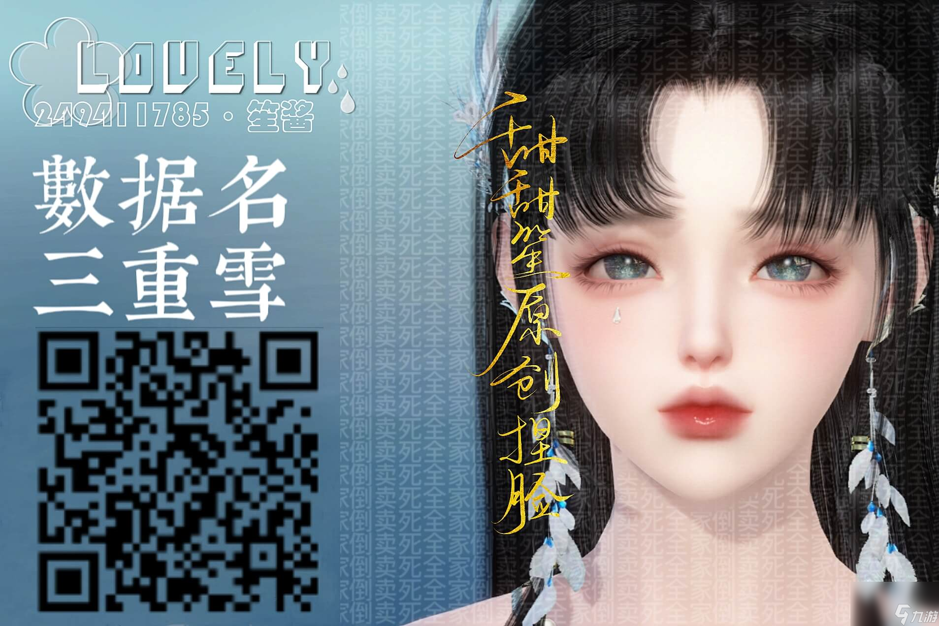 逆水寒手游捏脸数据合集大全女角色-逆水寒手游