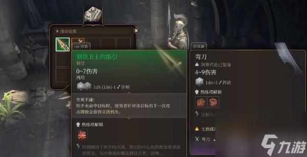博德之门3阴暗墓穴攻略-博德之门3阴暗墓穴解密[多图]