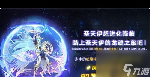 奧拉星手游新手如何上手升級？奧拉星攻略推薦