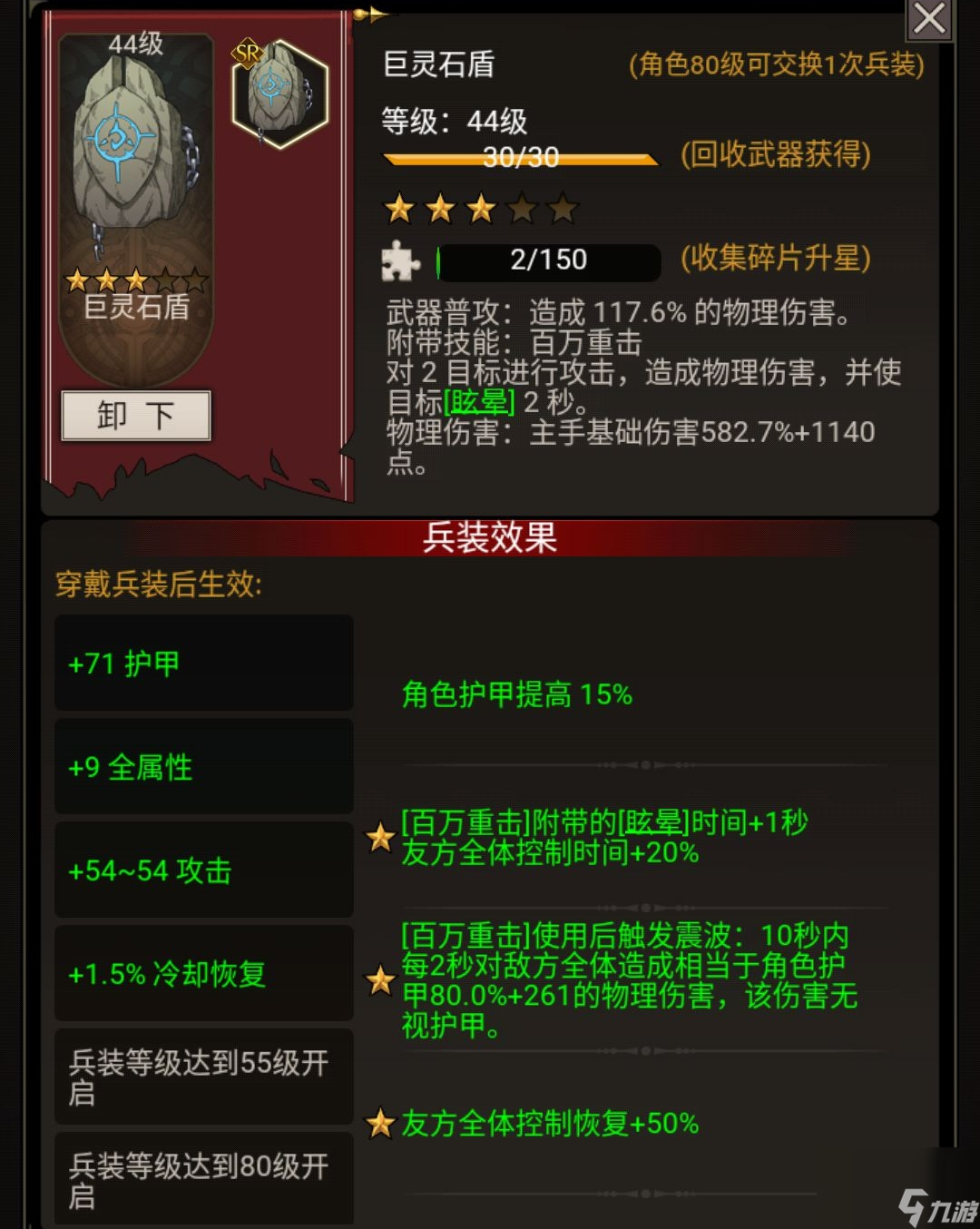不朽之旅护甲流怎么玩？护甲流玩法攻略