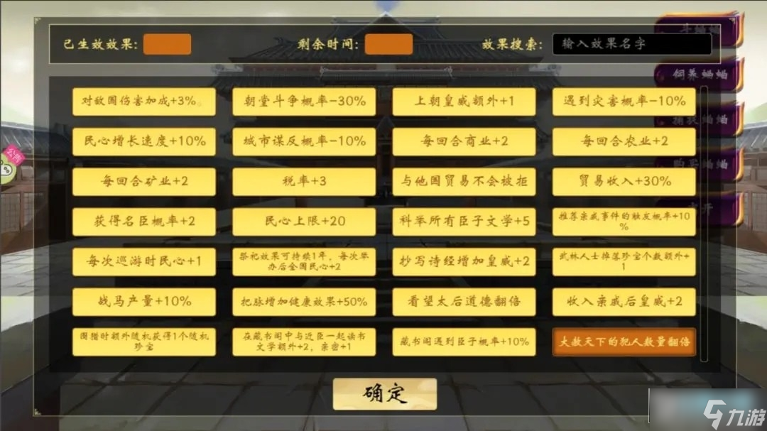 皇帝成长计划2明宣宗朱瞻基本纪怎么过?朱瞻基本纪速通攻略解析