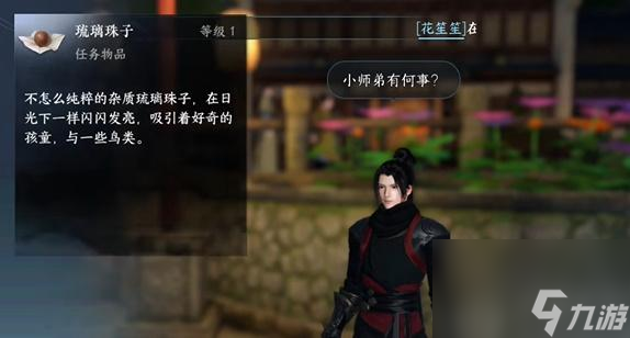 逆水寒手游咕咕鸠任务怎么做-逆水寒手游咕咕鸠任务攻略