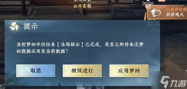 逆水寒手游法场疑云怎么触发任务 法场疑云奇遇完成攻略