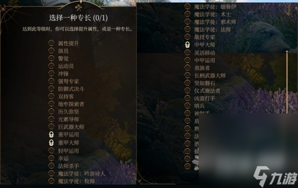 《博德之门3》吟游诗人升级解锁法术详情
