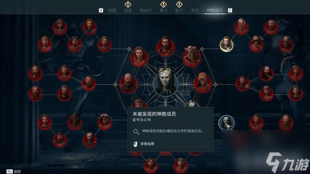 刺客信条奥德赛锡拉岛神教线索怎么找？ （刺客信条巴尔纳巴斯）