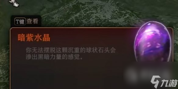 博德之门3古代典籍解锁方式一览